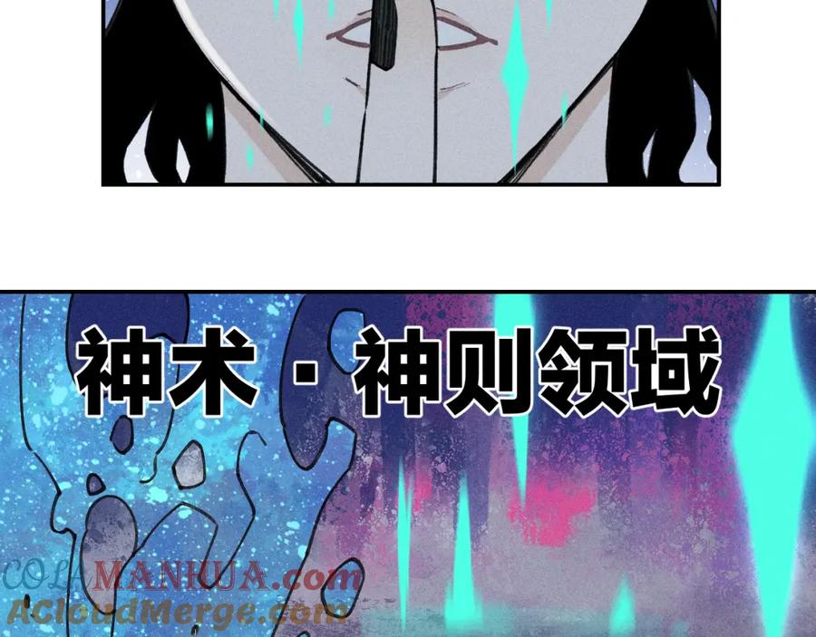 俺哥来自深山 - 第101话 武德充沛的兄妹 - 第58张图