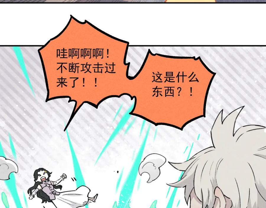 俺哥来自深山 - 第101话 武德充沛的兄妹 - 第75张图