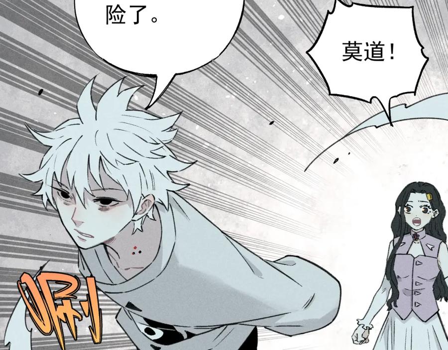 俺哥来自深山 - 第101话 武德充沛的兄妹 - 第8张图