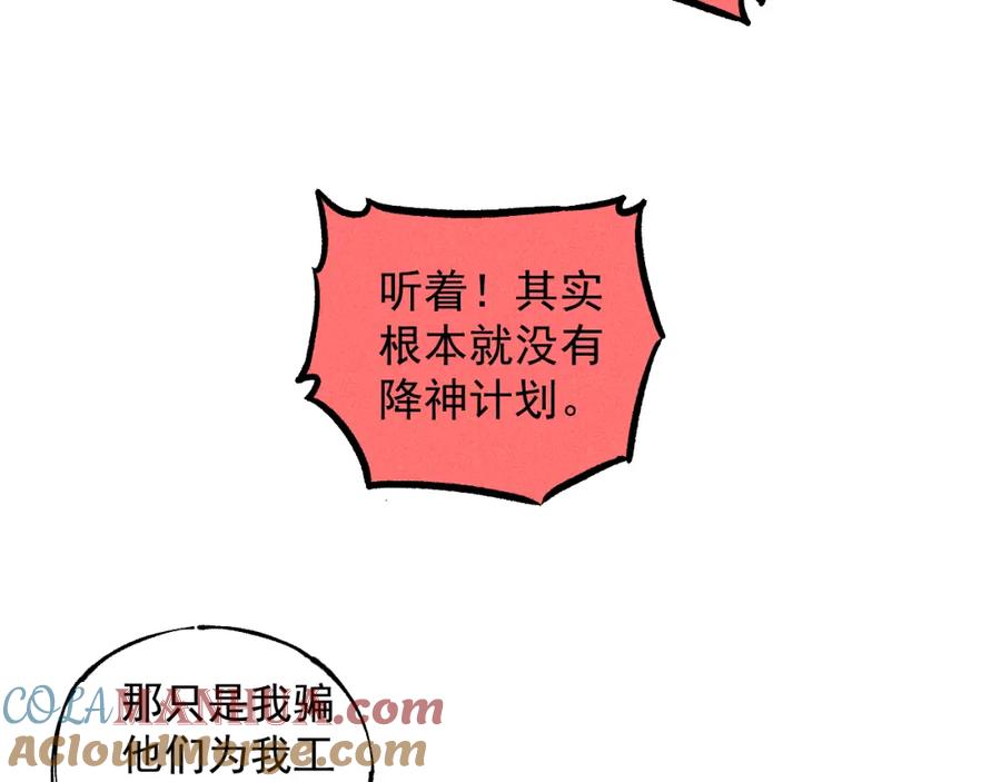 俺哥来自深山 - 第101话 武德充沛的兄妹 - 第46张图