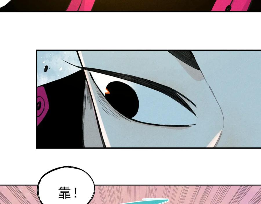 俺哥来自深山 - 第101话 武德充沛的兄妹 - 第24张图