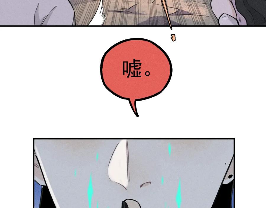 俺哥来自深山 - 第101话 武德充沛的兄妹 - 第57张图