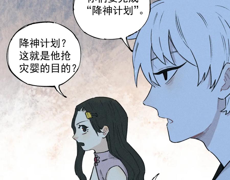 俺哥来自深山 - 第101话 武德充沛的兄妹 - 第42张图