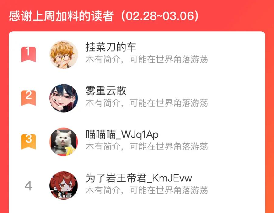 俺哥来自深山 - 第101话 武德充沛的兄妹 - 第92张图