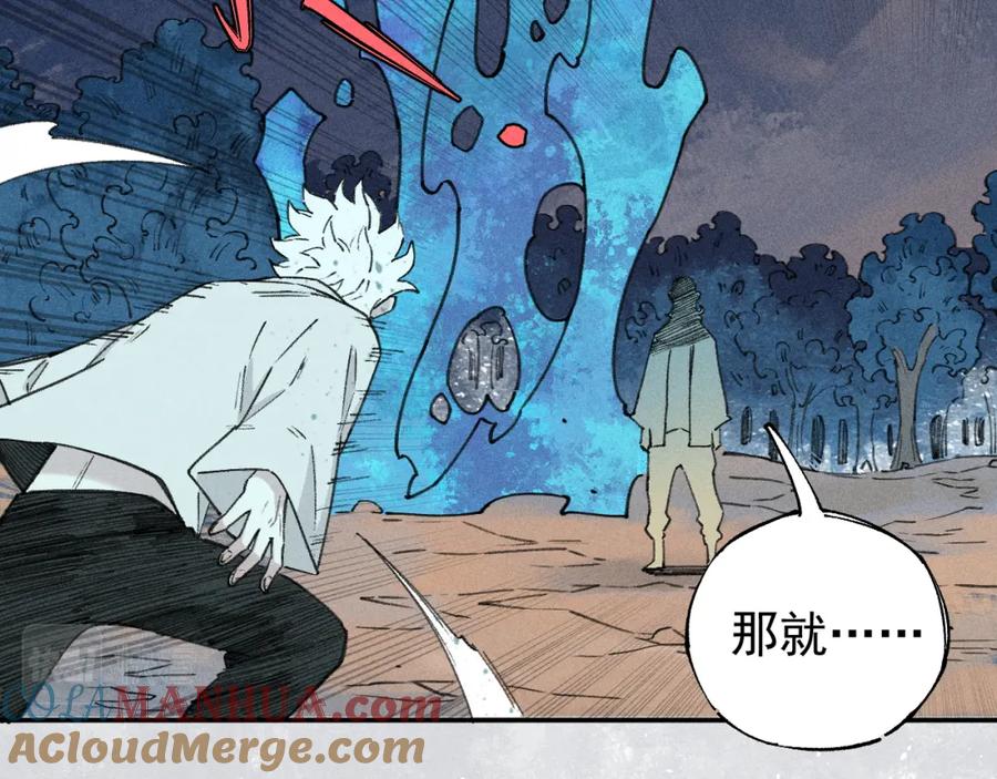 俺哥来自深山 - 第101话 武德充沛的兄妹 - 第10张图