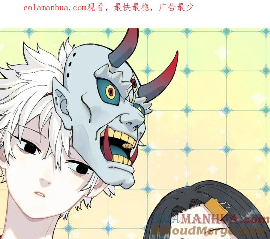 俺哥来自深山 - 第101话 武德充沛的兄妹 - 第1张图