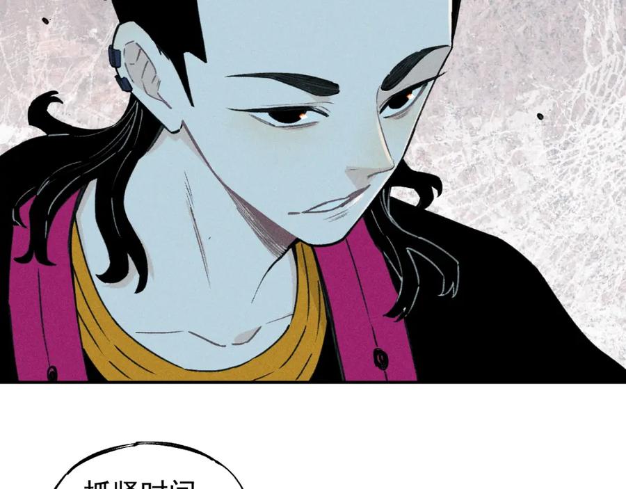 俺哥来自深山 - 第101话 武德充沛的兄妹 - 第30张图