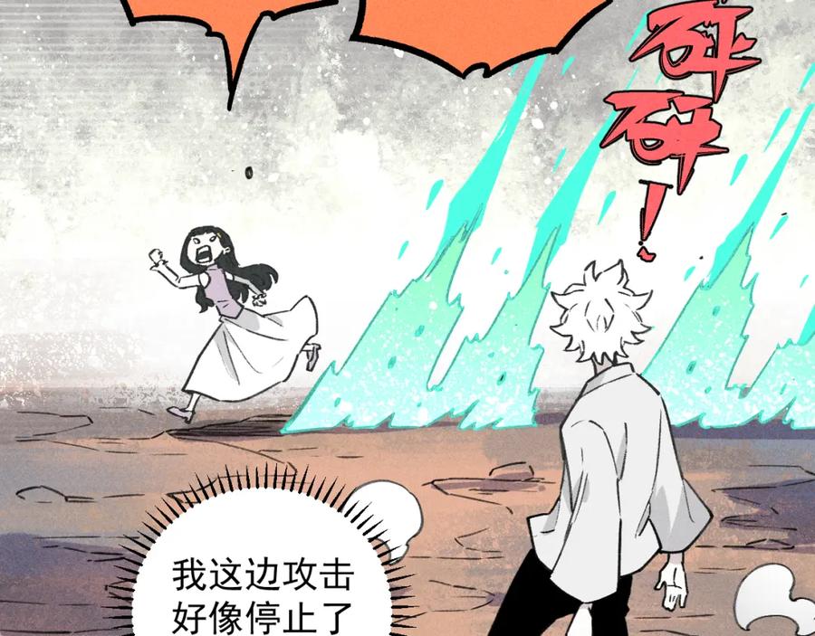 俺哥来自深山 - 第101话 武德充沛的兄妹 - 第84张图