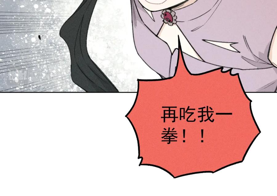 俺哥来自深山 - 第101话 武德充沛的兄妹 - 第21张图