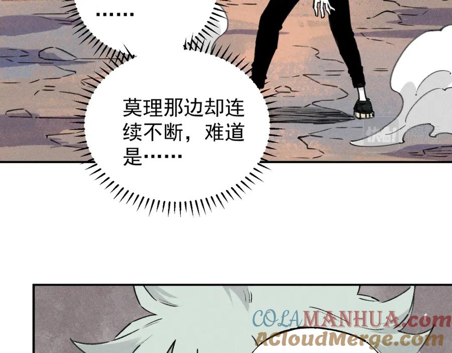 俺哥来自深山 - 第101话 武德充沛的兄妹 - 第85张图