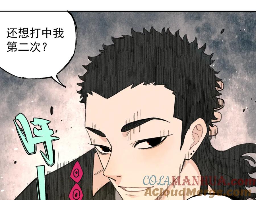 俺哥来自深山 - 第101话 武德充沛的兄妹 - 第22张图