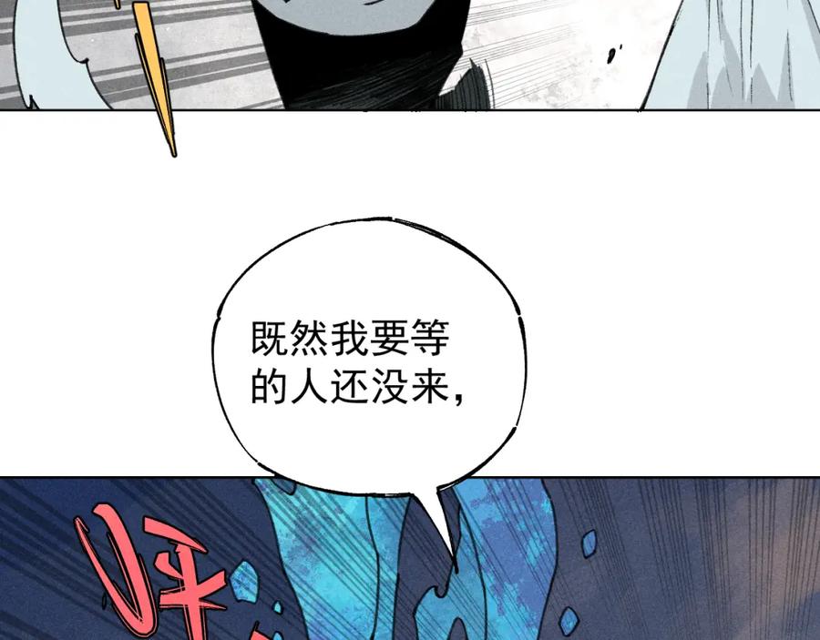 俺哥来自深山 - 第101话 武德充沛的兄妹 - 第9张图