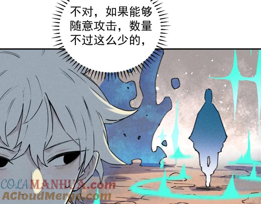 俺哥来自深山 - 第101话 武德充沛的兄妹 - 第82张图