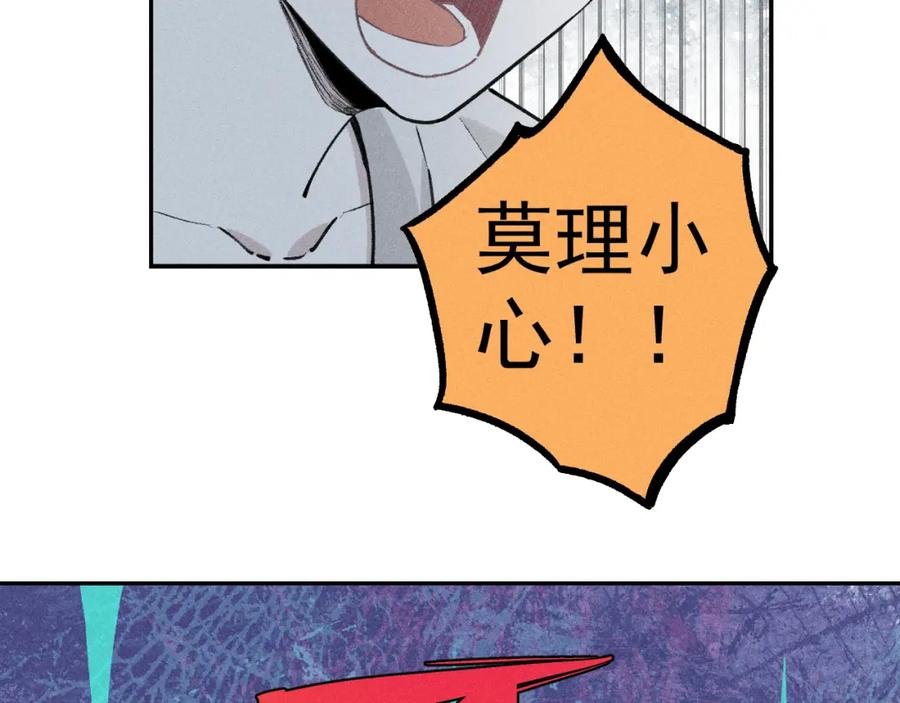 俺哥来自深山 - 第101话 武德充沛的兄妹 - 第66张图