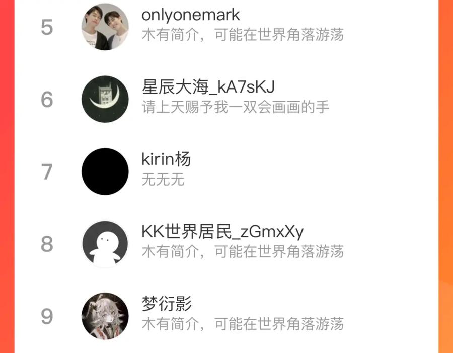 俺哥来自深山 - 第101话 武德充沛的兄妹 - 第93张图