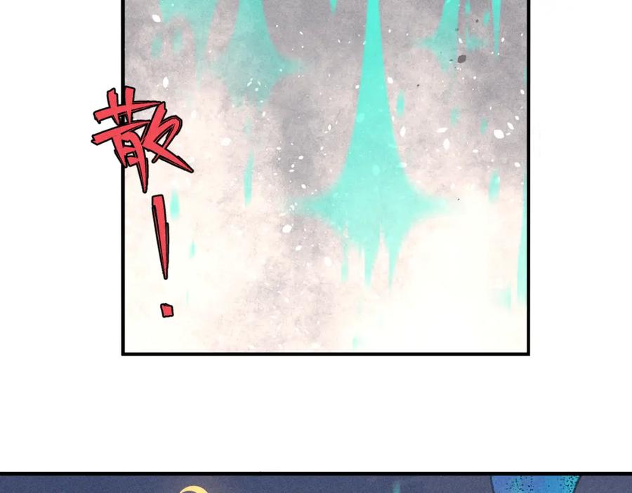 俺哥来自深山 - 第102话 兄妹合力 - 第60张图