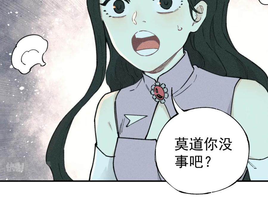 俺哥来自深山 - 第102话 兄妹合力 - 第64张图