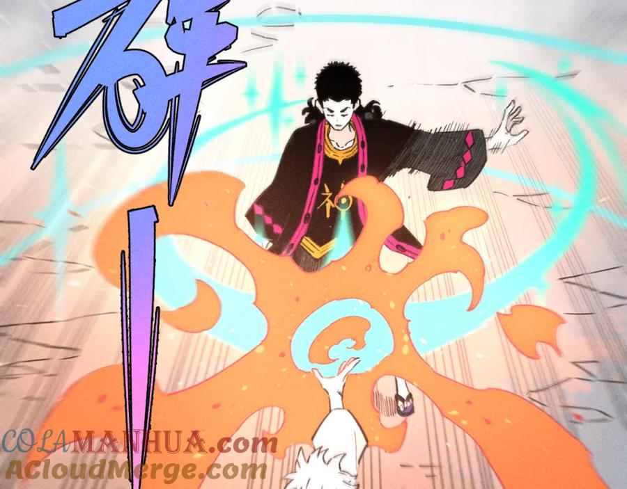 俺哥来自深山 - 第102话 兄妹合力 - 第17张图