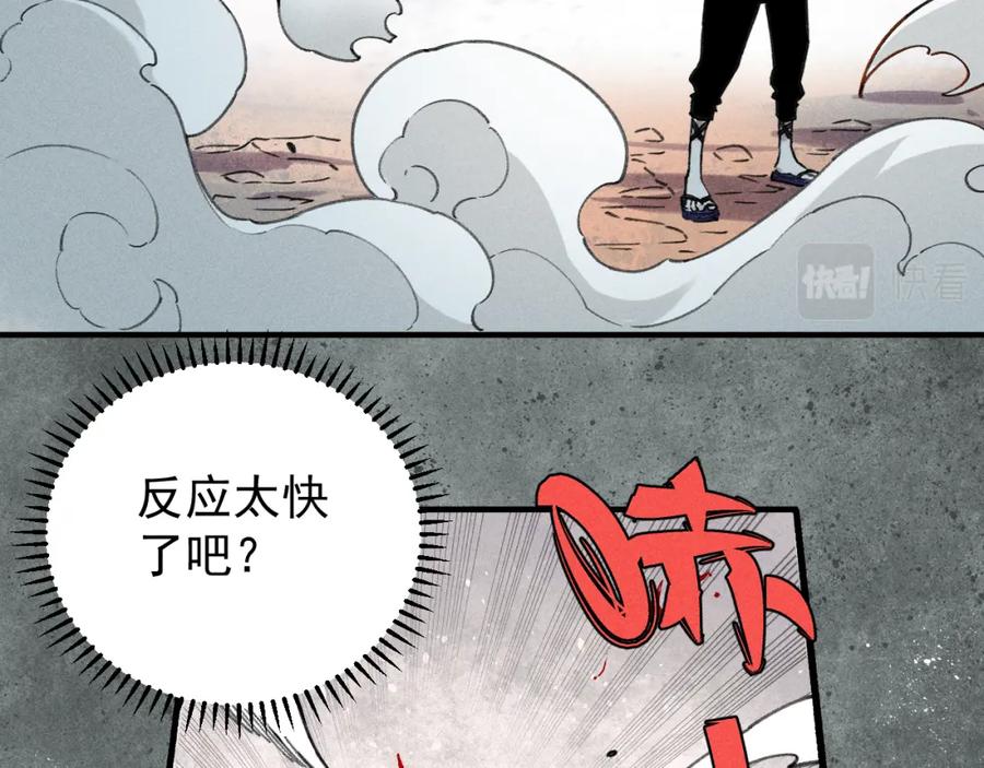 俺哥来自深山 - 第102话 兄妹合力 - 第32张图