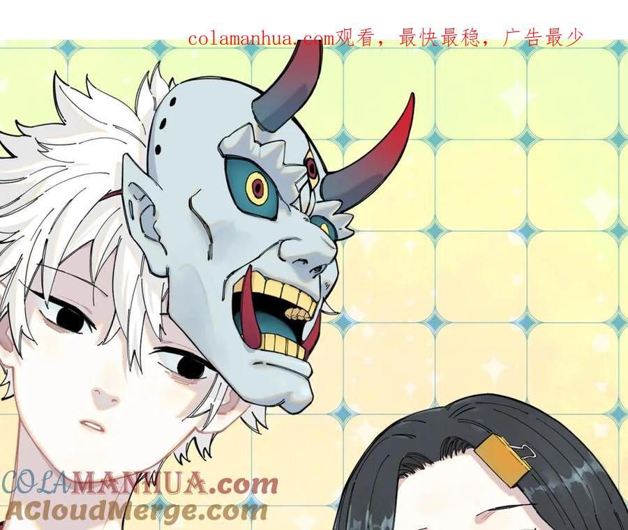 俺哥来自深山 - 第102话 兄妹合力 - 第1张图