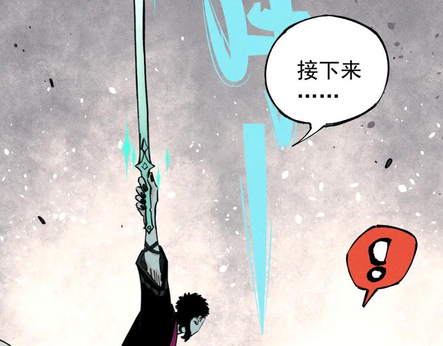 俺哥来自深山 - 第102话 兄妹合力 - 第86张图