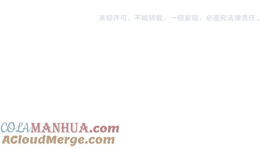 俺哥来自深山 - 第102话 兄妹合力 - 第97张图