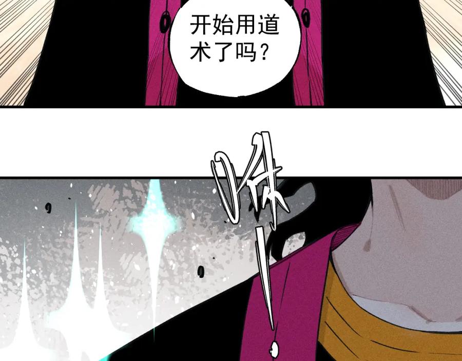 俺哥来自深山 - 第102话 兄妹合力 - 第15张图