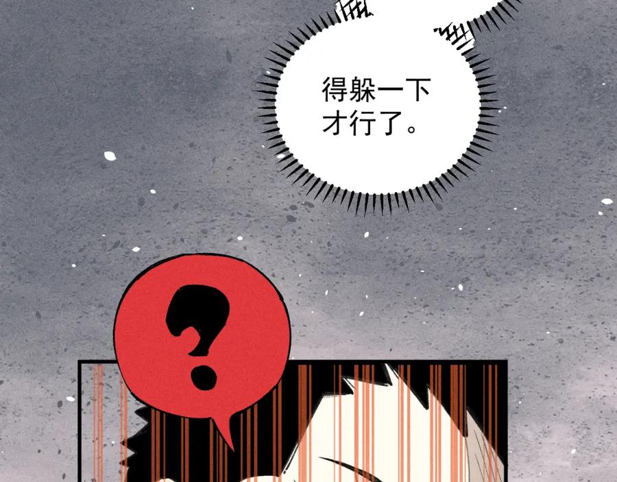 俺哥来自深山 - 第102话 兄妹合力 - 第47张图