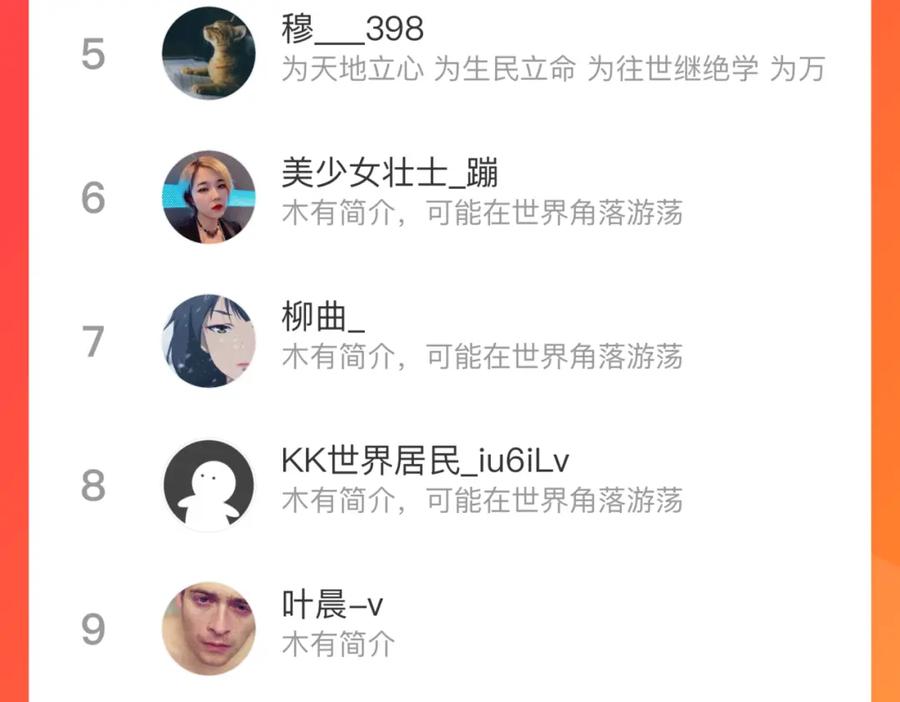 俺哥来自深山 - 第102话 兄妹合力 - 第99张图