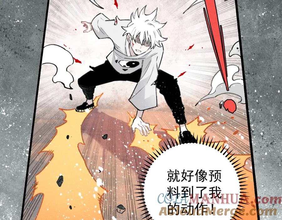 俺哥来自深山 - 第102话 兄妹合力 - 第33张图