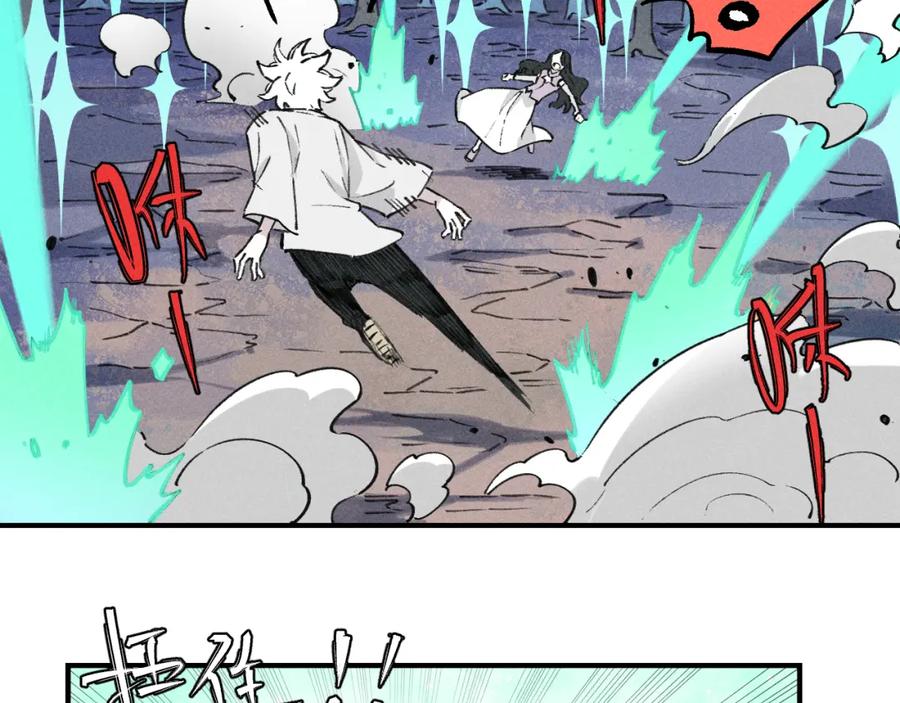 俺哥来自深山 - 第102话 兄妹合力 - 第6张图