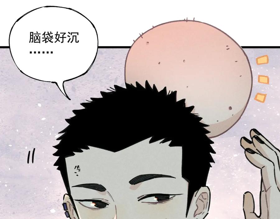 俺哥来自深山 - 第102话 兄妹合力 - 第76张图