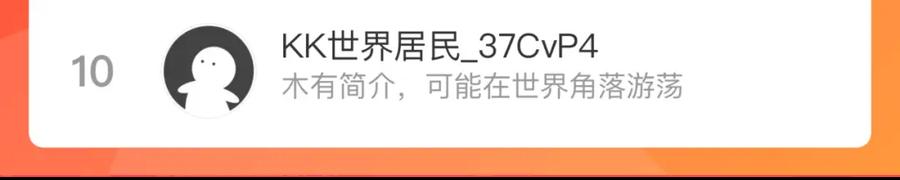 俺哥来自深山 - 第102话 兄妹合力 - 第100张图