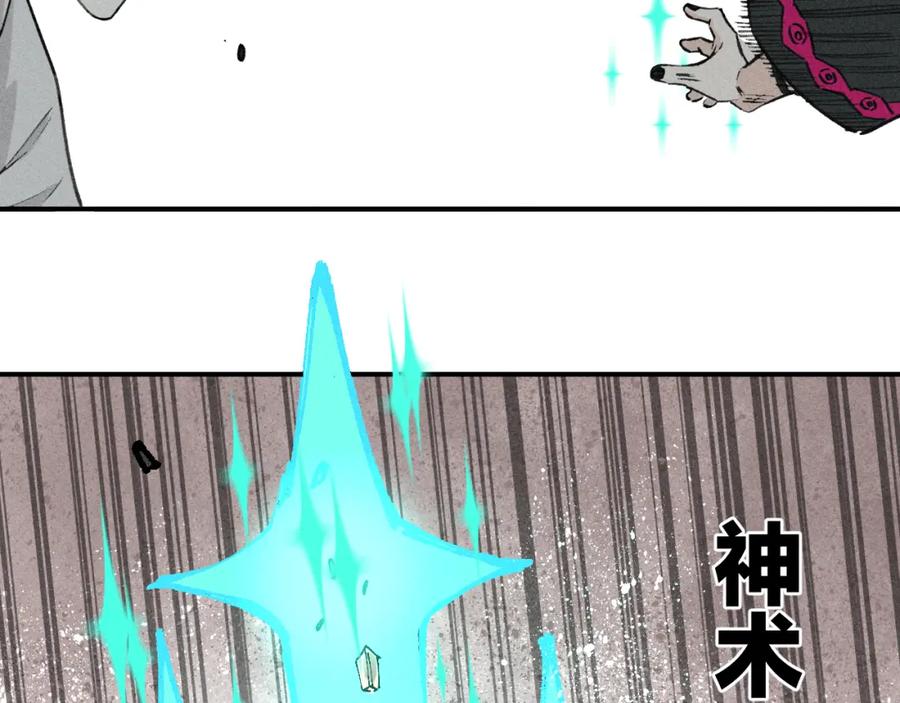 俺哥来自深山 - 第102话 兄妹合力 - 第36张图