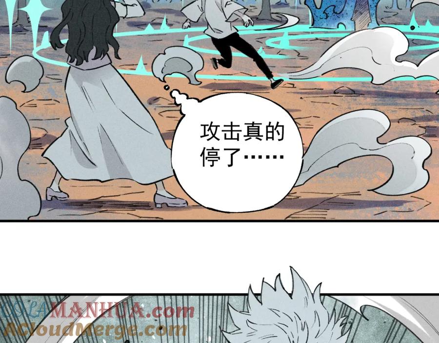 俺哥来自深山 - 第102话 兄妹合力 - 第9张图