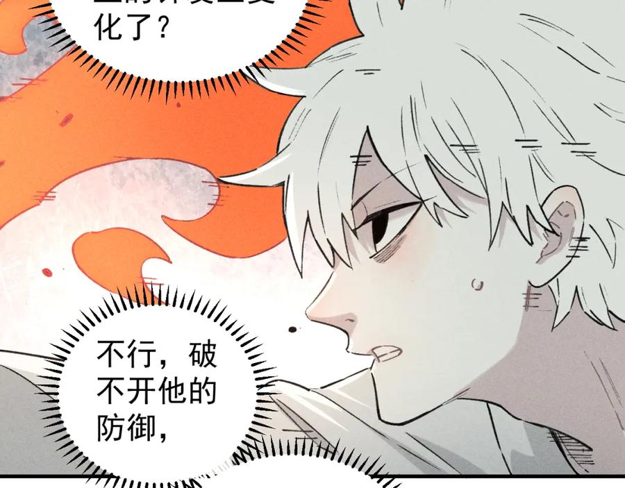 俺哥来自深山 - 第102话 兄妹合力 - 第20张图