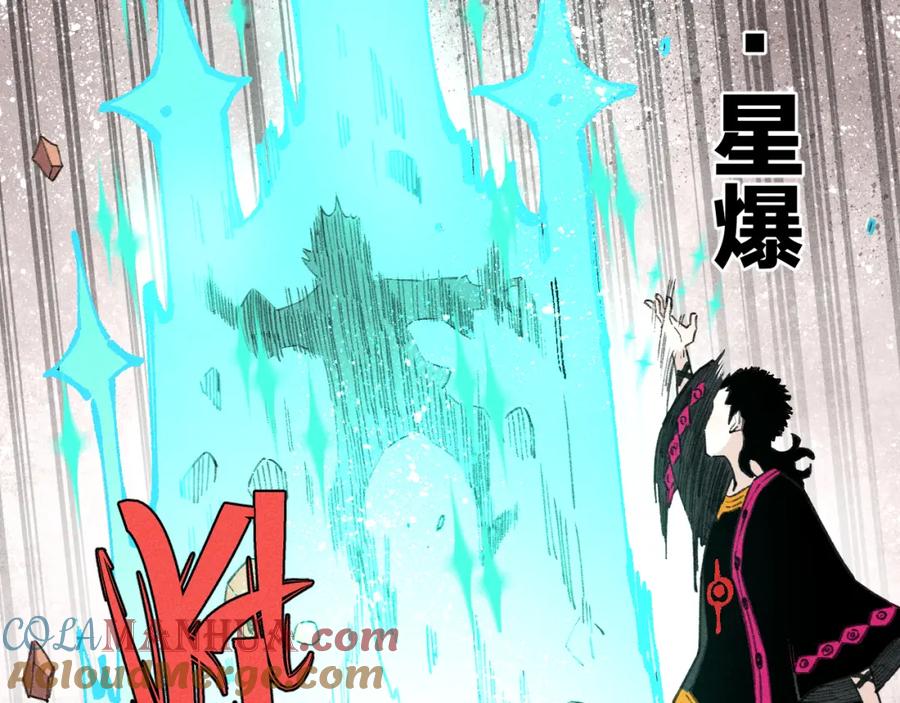 俺哥来自深山 - 第102话 兄妹合力 - 第37张图