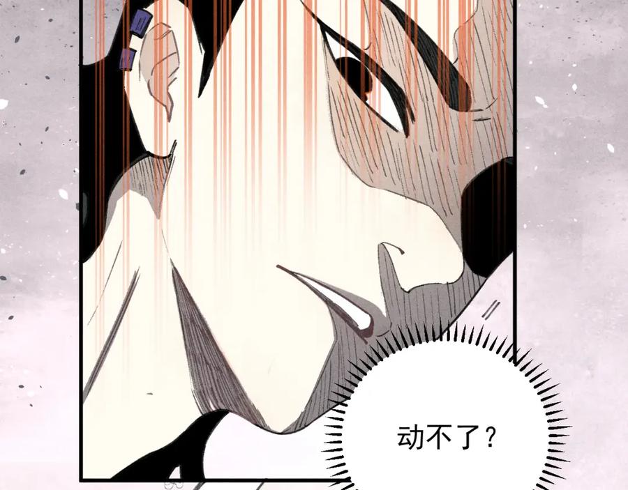 俺哥来自深山 - 第102话 兄妹合力 - 第48张图