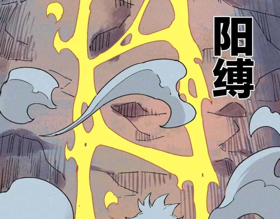 俺哥来自深山 - 第102话 兄妹合力 - 第52张图