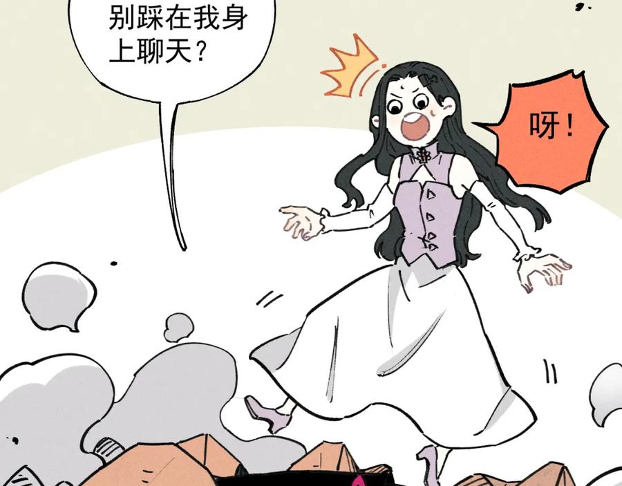 俺哥来自深山 - 第102话 兄妹合力 - 第72张图