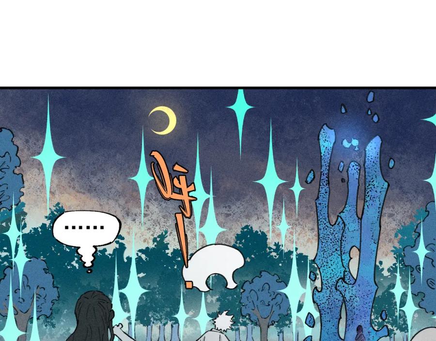 俺哥来自深山 - 第102话 兄妹合力 - 第8张图