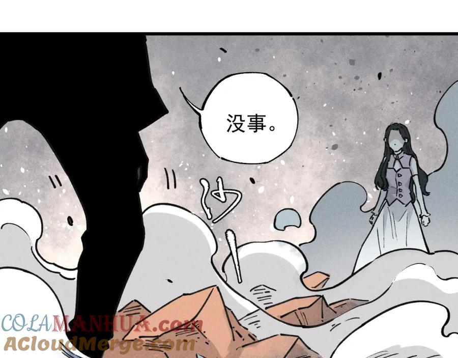 俺哥来自深山 - 第102话 兄妹合力 - 第65张图