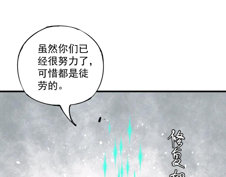 俺哥来自深山 - 第102话 兄妹合力 - 第82张图