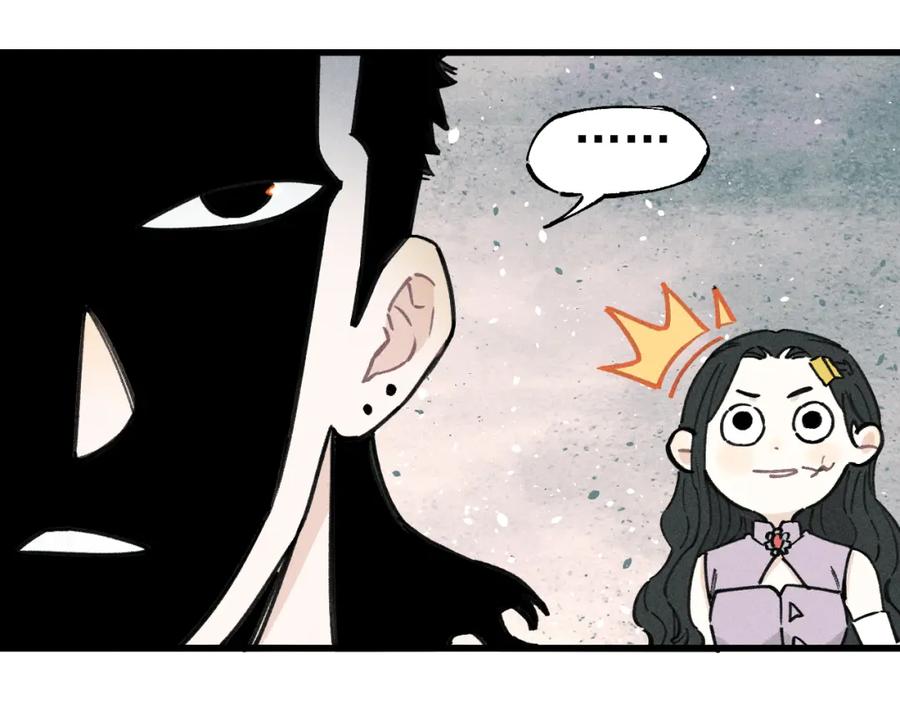 俺哥来自深山 - 第102话 兄妹合力 - 第75张图