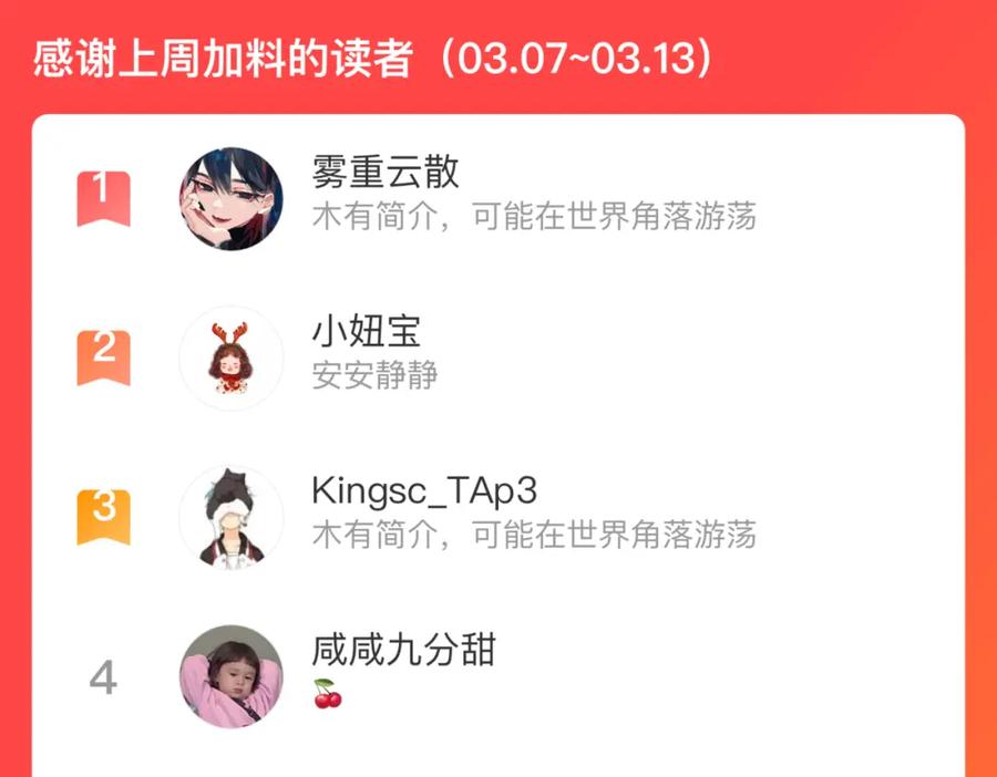 俺哥来自深山 - 第102话 兄妹合力 - 第98张图