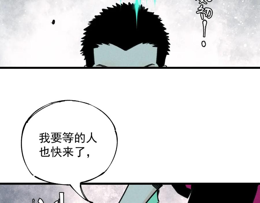 俺哥来自深山 - 第102话 兄妹合力 - 第83张图