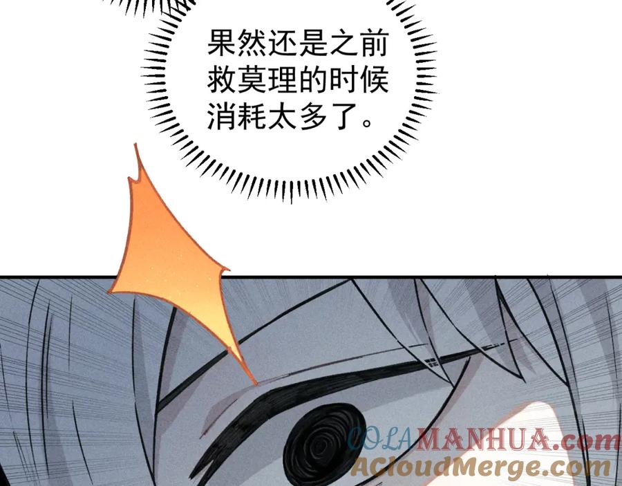 俺哥来自深山 - 第102话 兄妹合力 - 第21张图