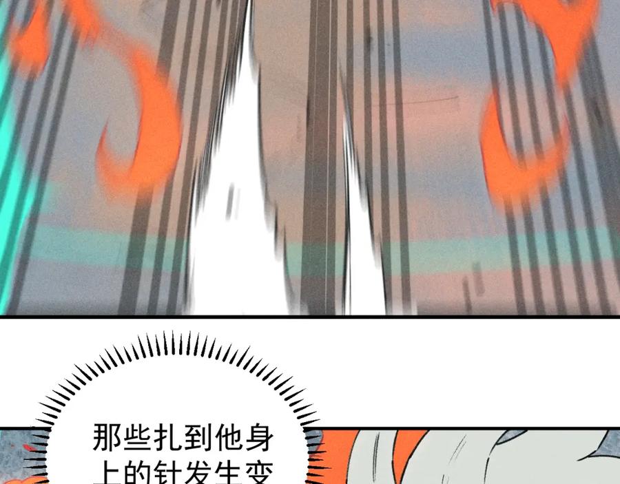 俺哥来自深山 - 第102话 兄妹合力 - 第19张图