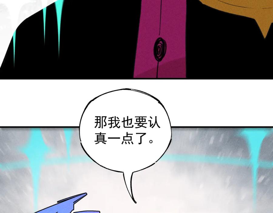 俺哥来自深山 - 第102话 兄妹合力 - 第16张图