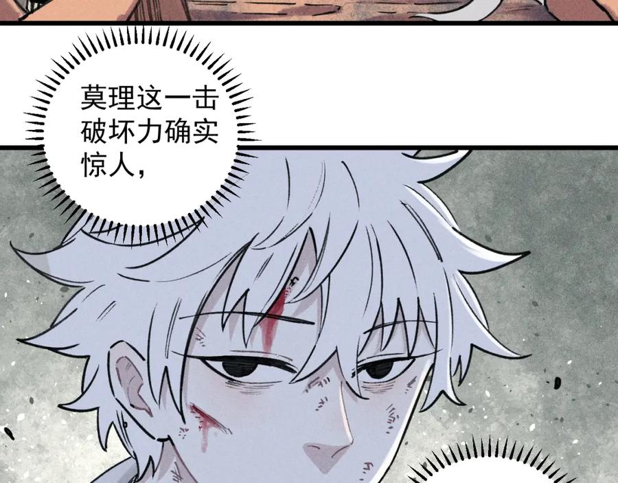 俺哥来自深山 - 第102话 兄妹合力 - 第68张图